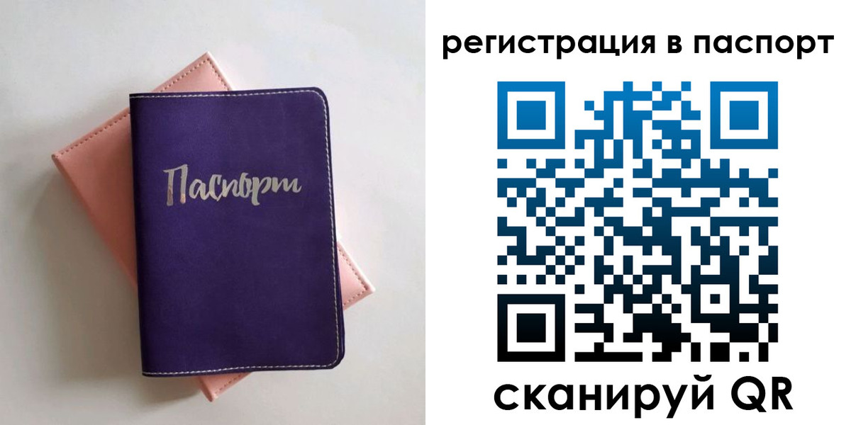 прописка для военкомата в Пестово