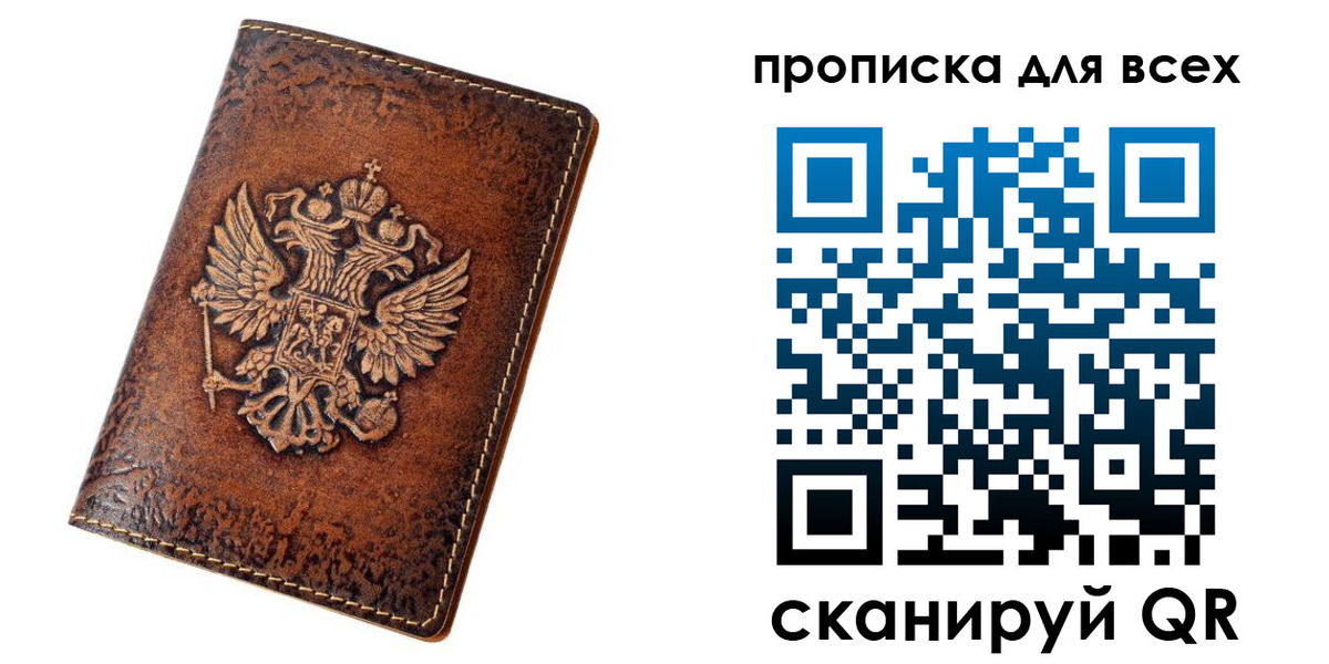регистрация для школы в Пестово