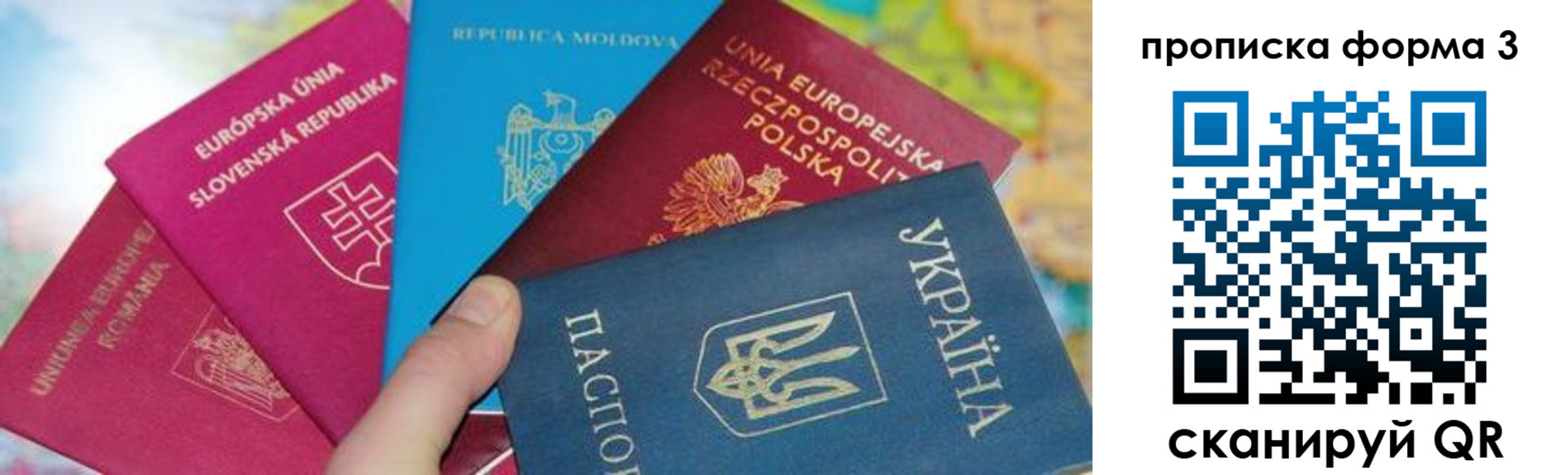 временная регистрация в Пестово