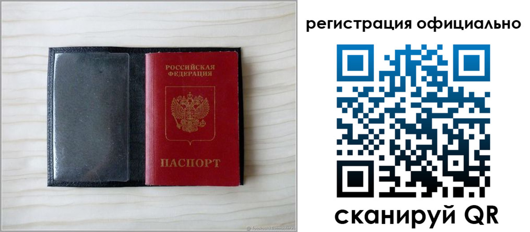 временная регистрация для всех в Пестово
